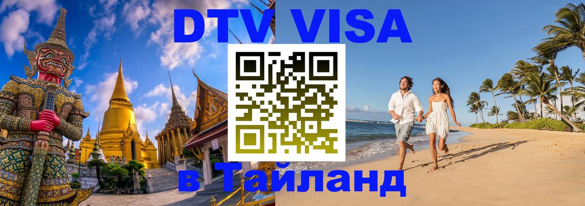 Оформление DTV визы под ключ: стоимость и тарифы, только загранпаспорт - Долгопрудный  03.10.2025 